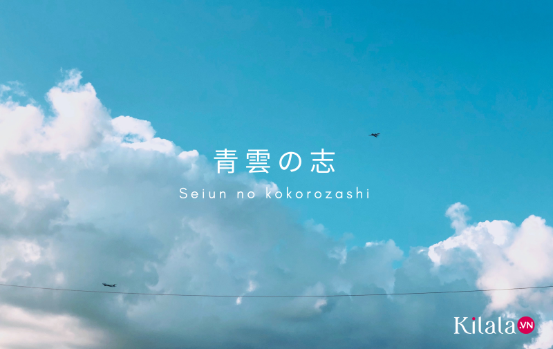 seiun_no_kokorozashi seiun_no_kokorozashi